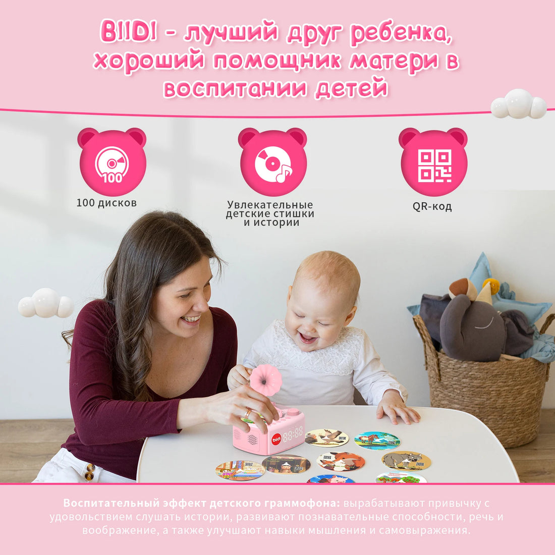 Kids Musical Story Record Player Toy